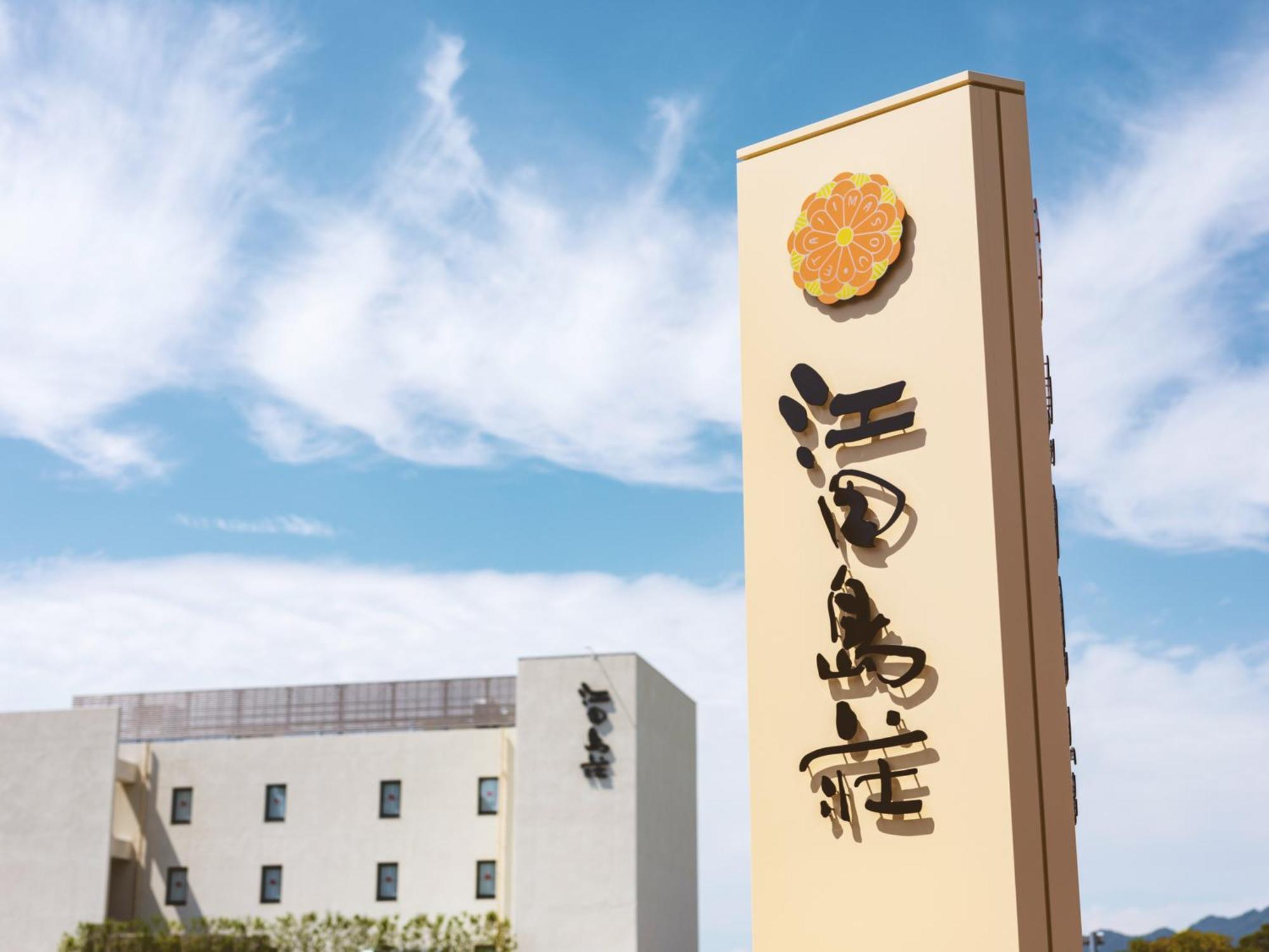 Etajimasou Hotel & Spa Hiroshima Extérieur photo